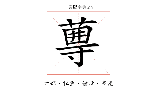 𡭆