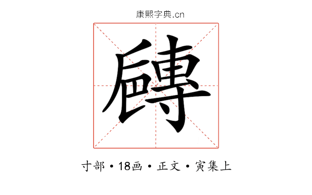 𡭐