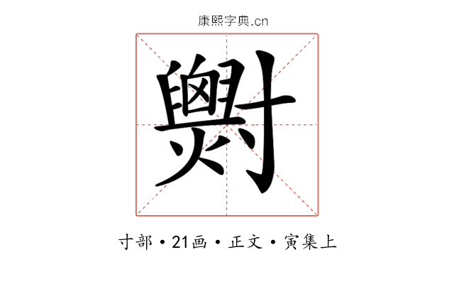 𡭓