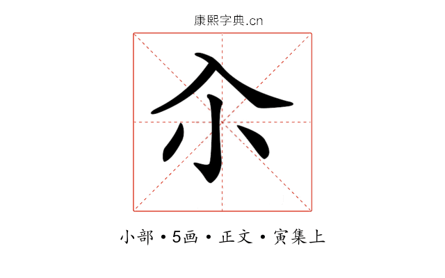 𡭗
