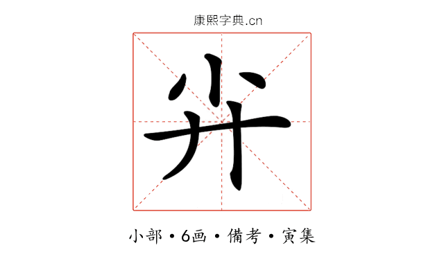 𡭛