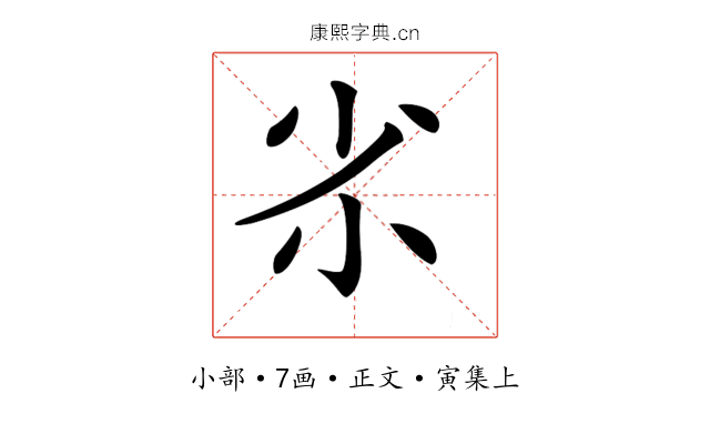 𡭝