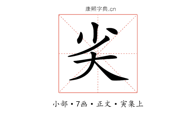 𡭟