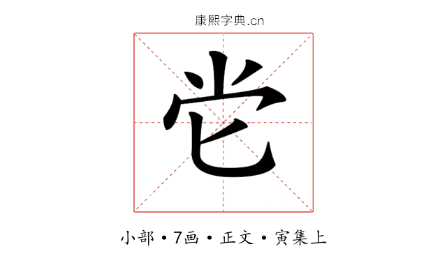 𡭠