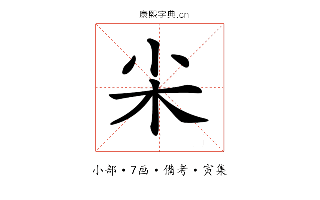 𡭢