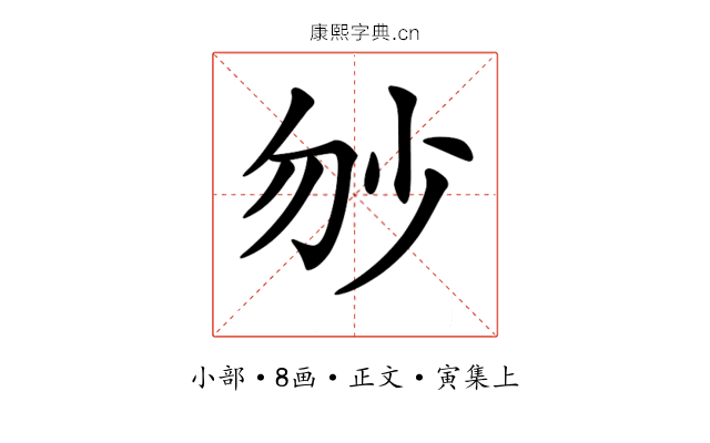 𡭥