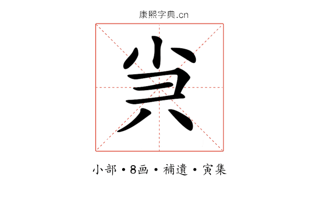 𡭩