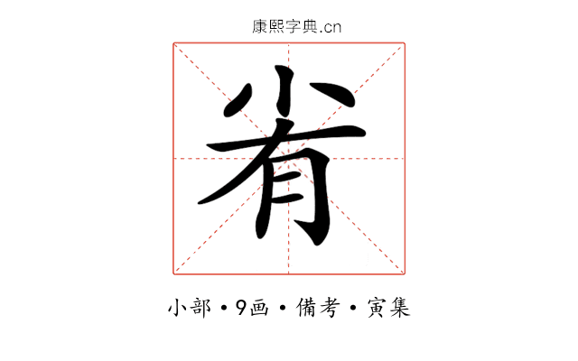 𡭮