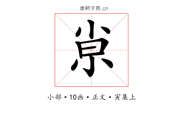 𡭴