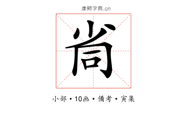 𡭸