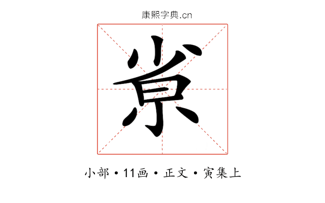 𡭽