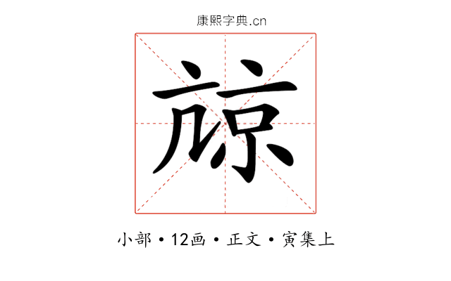 𡮎