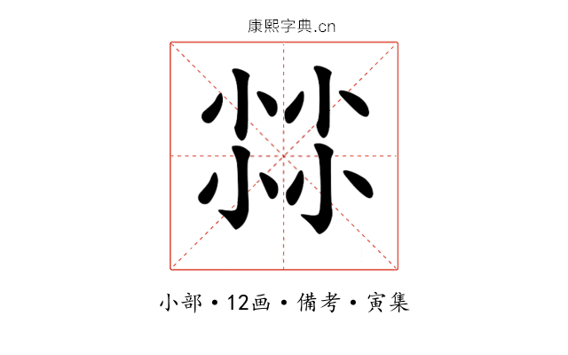 𡮐