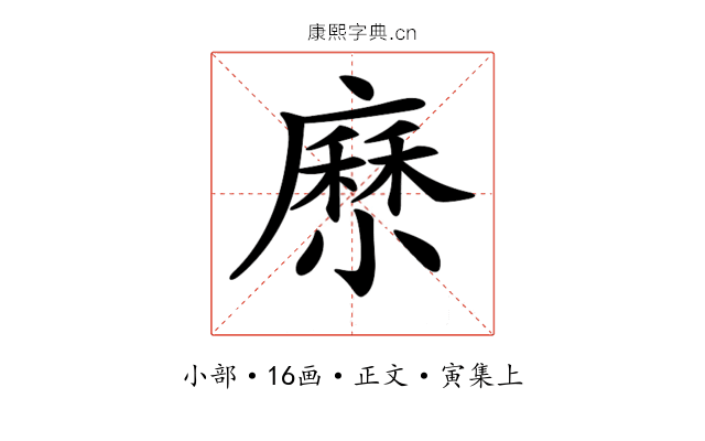 𡮰