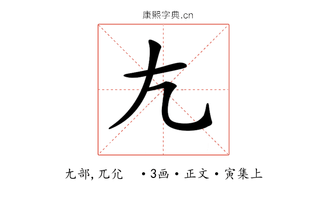 𡯁