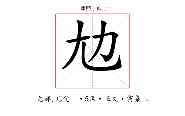 𡯄