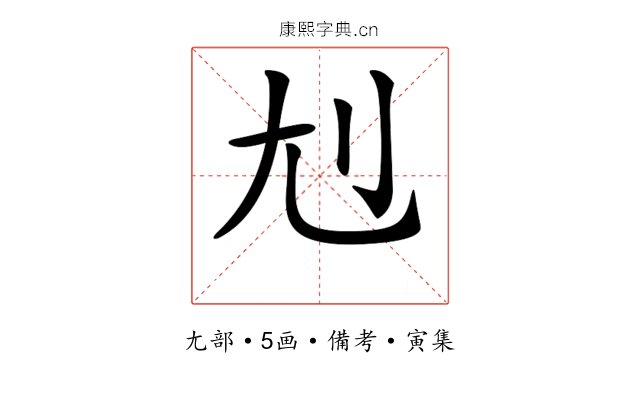 𡯇