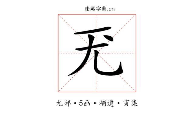𡯊
