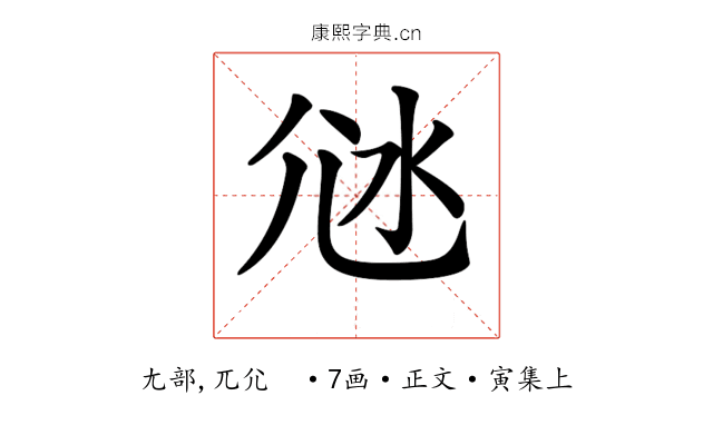 𡯑