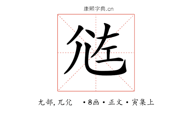 𡯛