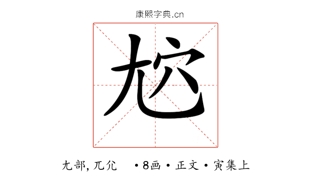 𡯜