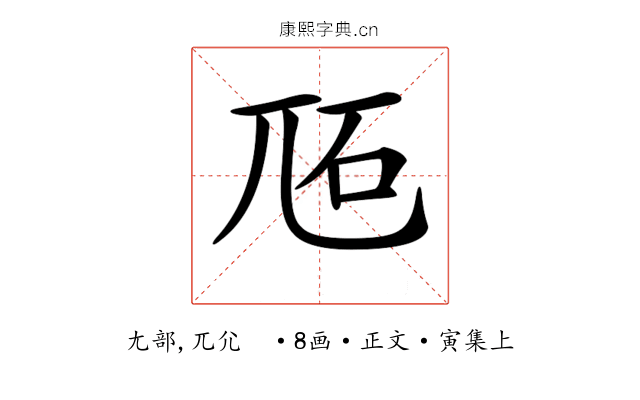 𡯝