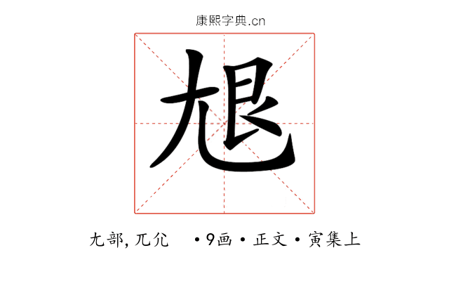 𡯣