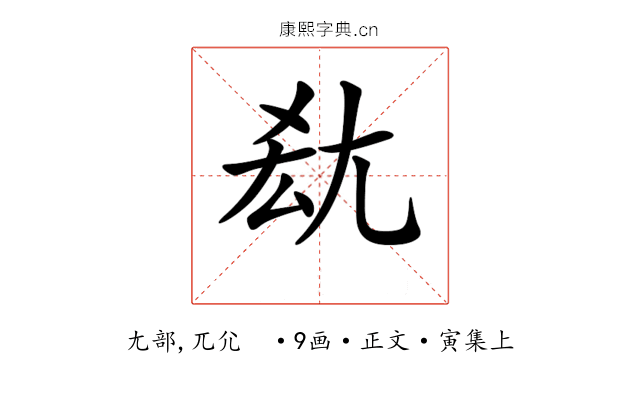 𡯤