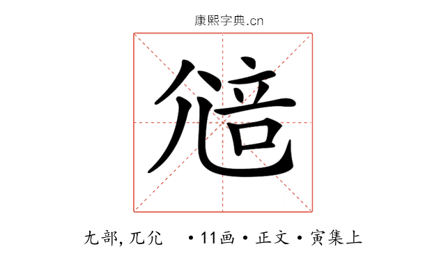 𡯷