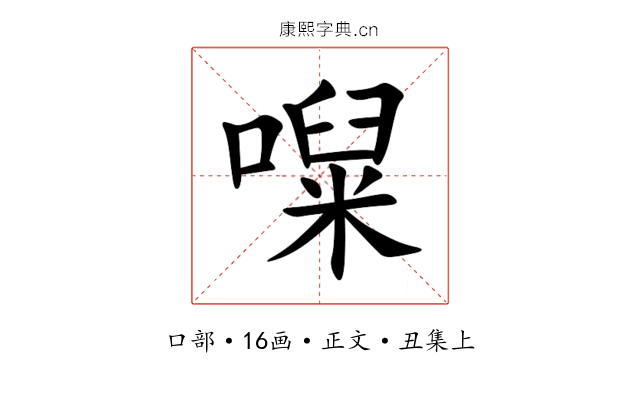 㘀