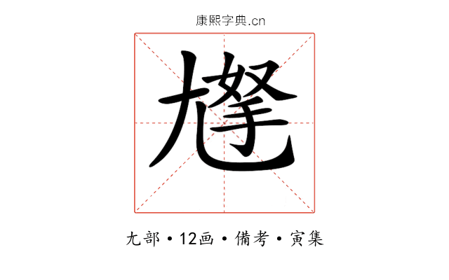 𡰀
