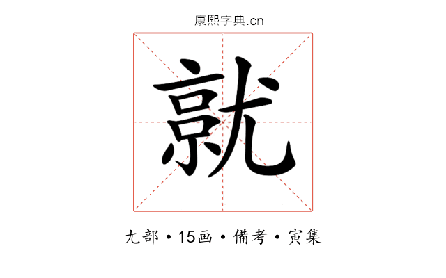 𡰔