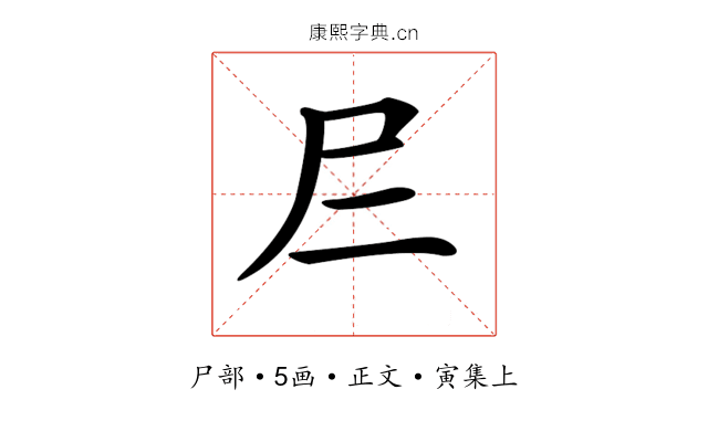 𡰥
