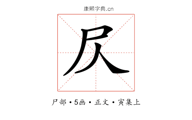 𡰦