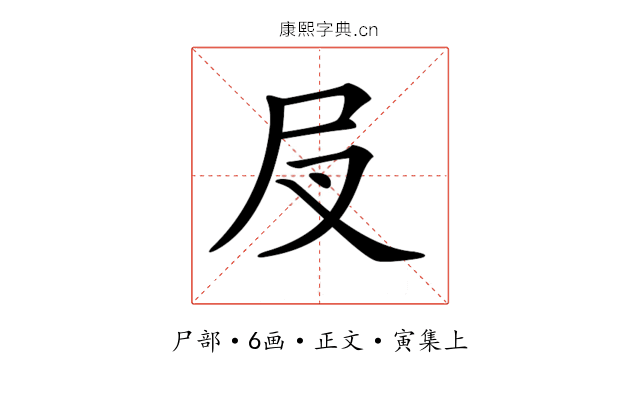 𡰫