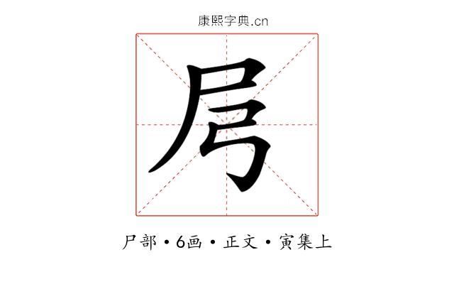 𡰬