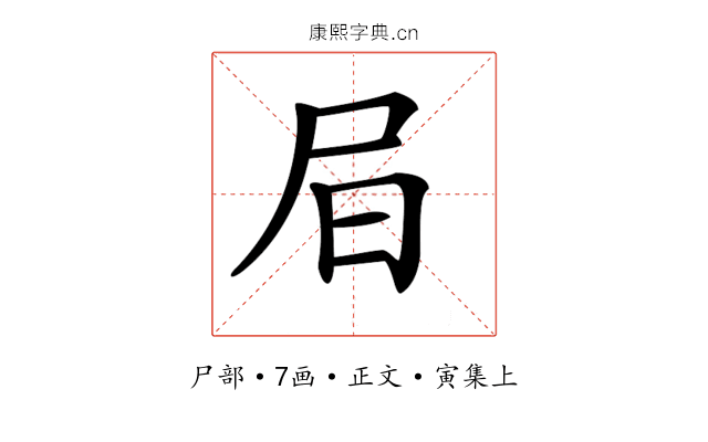 𡰶