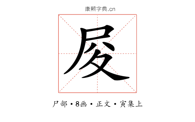 𡰿