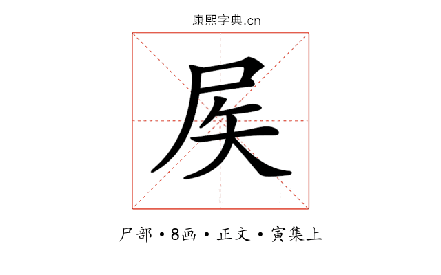 𡱁
