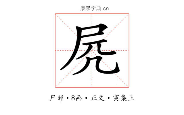 𡱂
