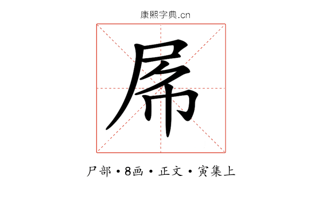 𡱃
