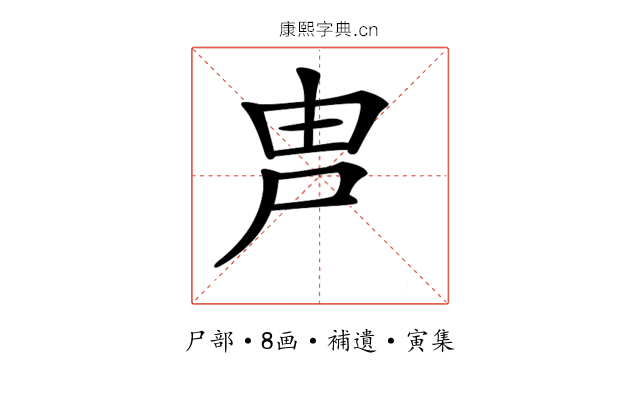 𡱋