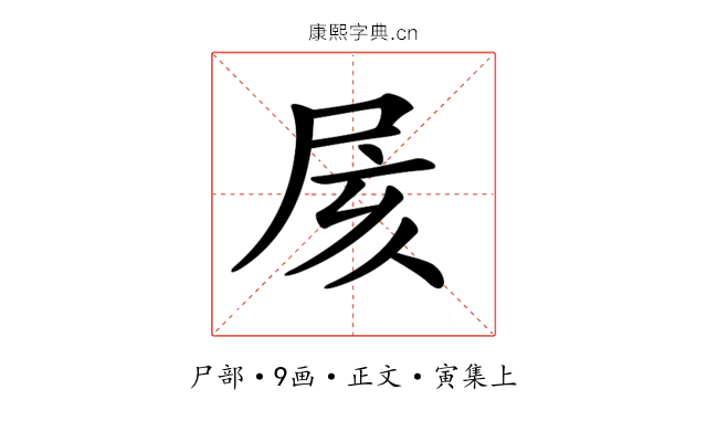 𡱍