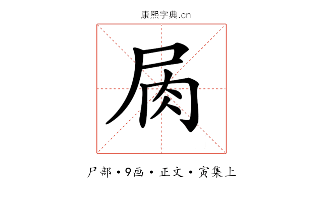 𡱎