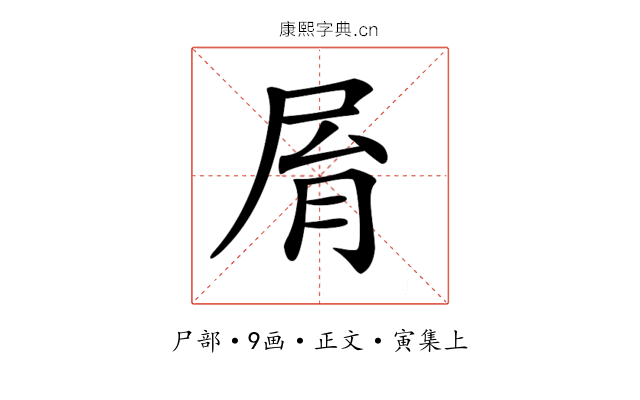 𡱑