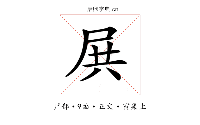 𡱒