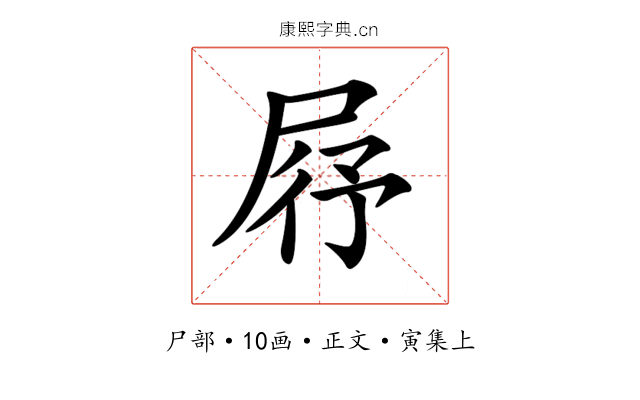 𡱣