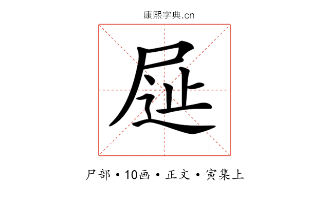 𡱦