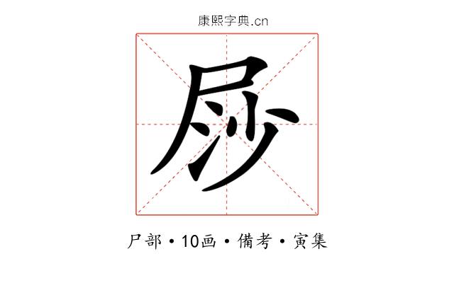 𡱳
