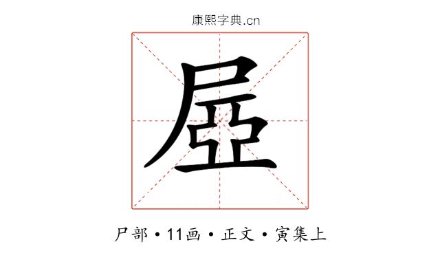 𡱻